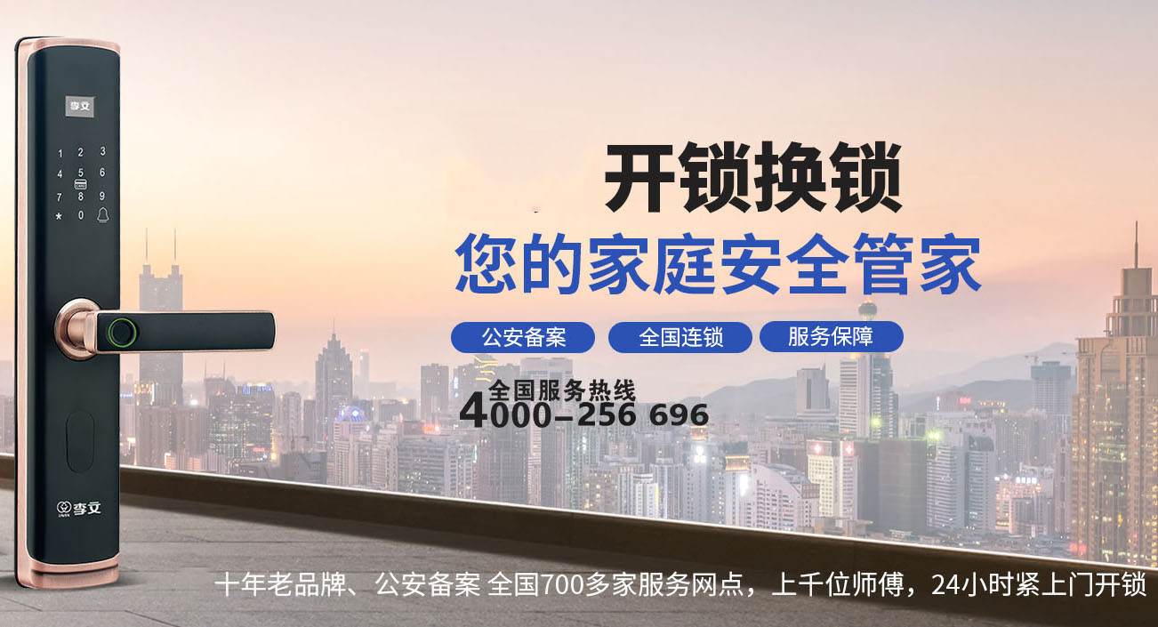 香河汽车开锁